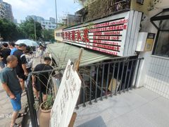 -汝萍传统蘸水菜(春华路总店)