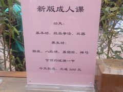 -少林功夫文化中心·独门独院