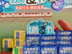 -世纪联华超市(江城店)