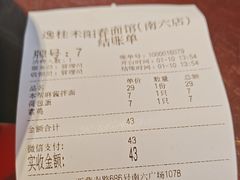 -逸桂禾面馆