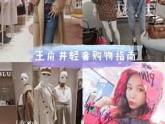 -王府井百货(总府店)