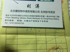 iphone_upload_pic-GIANT捷安特(北河沿专卖店)