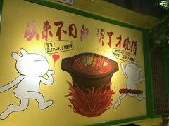 -钢管厂五区小郡肝串串香(奥克斯广场锦城万达店)
