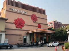 门面-广州逸林假日酒店·四季桃源中餐厅(白云山风景区店)