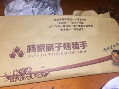 -杨家崴子碳缸烧烤(东三马路店)