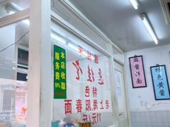 -逸桂禾面馆