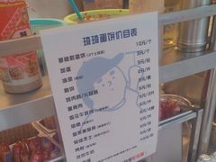 -琦琦蛋饼铺(上南店)