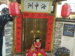 门面-海中洲国际大酒店-自助餐厅