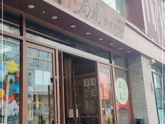 门面-局气烤鸭·北京菜(德云社店)