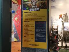-魔岩攀登(南京东路店)