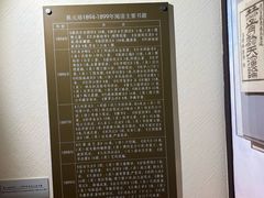 -上海蔡元培故居陈列馆