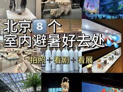 -北京天文馆