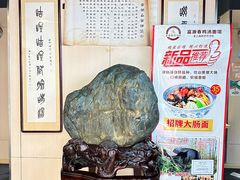 -富源春面馆(四川北路店)
