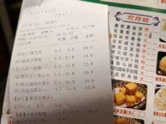 账单-又一间茶点轩(百汇广场店)