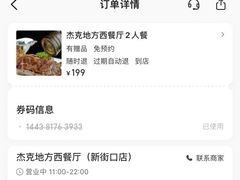 -Jack‘s Place 杰克地方西餐厅(新街口店)