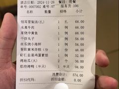 -那家小馆•北京菜•烤鸭(中关村店)