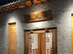 -东来顺饭庄(西直门店)