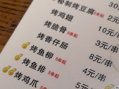 菜单-二道木烤羊腿(桃花潭店)