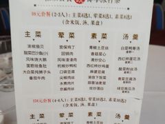 菜单-渝信川菜(工体店)