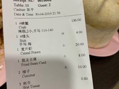 账单-龙海鲜螃蟹王(宏茂桥店)