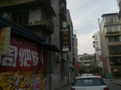 -周肥肠(江油总店)