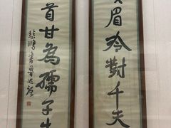 -徐悲鸿纪念馆