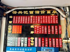 -裕兴记·三虾面(西北街总店)
