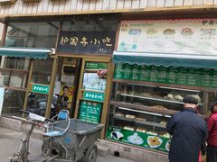 门面-护国寺小吃(安定门店)