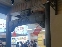 -徽三说·土徽菜·中国徽菜连锁品牌(一中店)