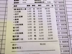 账单-山河屯铁锅炖(哈西站店)