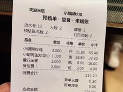 -小胡同炒鸡(胜利路店)