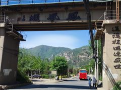 -北京凤凰岭