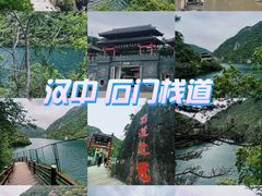 -汉中石门栈道风景区