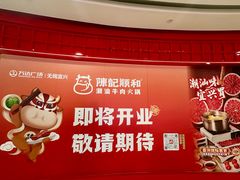 -万达广场(宜兴店)