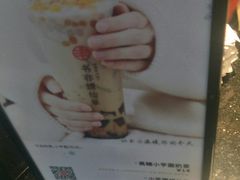 -书亦烧仙草(树木岭店)