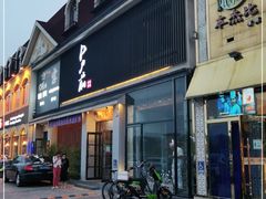 门面-江户前寿司(好运街店)