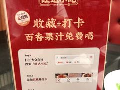 -旺达·福州菜(正大广场店)