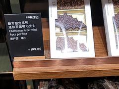 -Laderach 莱德拉(上海环贸iapm店)