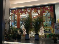 门面-小西家作(富力爱丁堡店)