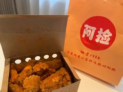 -阿捡忭京炸鸡(长沙韭菜园总店)