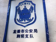 -清风小镇闯关东影视基地