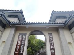 -诸暨博物馆