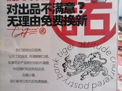 -虎头局·渣打饼行(五一新干线店)