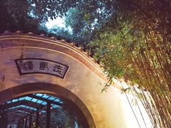 -走马楼饭庄(慈城古县城店)
