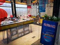 -茂昌眼镜(龙之梦购物中心店)