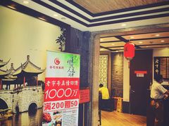 -老半斋(福州路店)