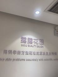 -苗方清颜痘肌研究所