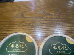 -李恩记清真水饺(北电大厦店)