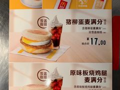 菜单-麦当劳(河北唐山光明路餐厅)