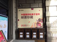 -邮政博览馆